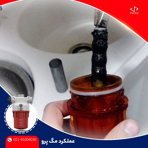 تصویر میزان جذب و عملکرد فیلتر مغناطیسی مدار گرمایش مگ پرو