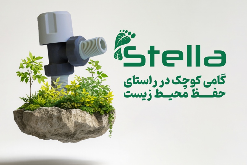 شیر رادیاتور استلا