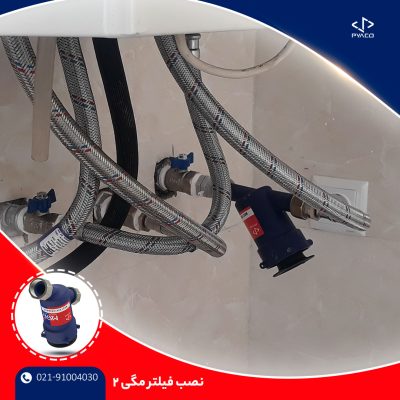 تصویر نصب فیلتر مغناطیسی مدار گرمایش مگی 2 در زیر پکیج