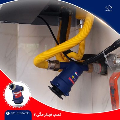 تصویر نصب فیلتر مغناطیسی مدار گرمایش مگی 2 در زیر پکیج